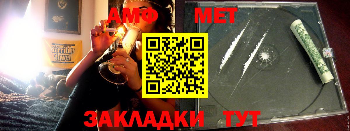 Amphetamine VHQ  Вход с VPN  Amphetamine  Старая Купавна 