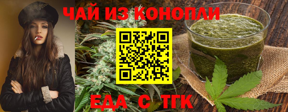 Старая Купавна  Еда ТГК марихуана  Вход с VPN 