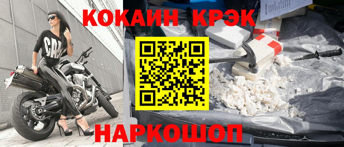 Cocaine Боливия Старая Купавна