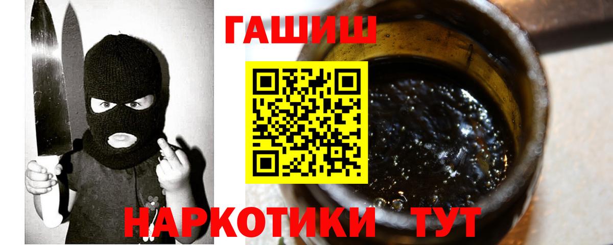 ГАШИШ Изолятор Старая Купавна