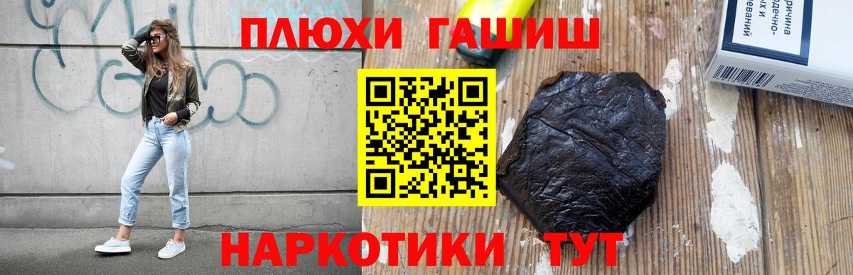 Гашиш  Вход с VPN  Старая Купавна  купить наркотики сайты  ГАШИШ hashish  ГАШИШ Premium 