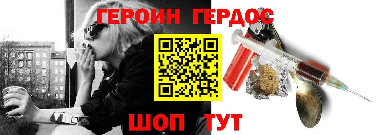 Героин  Вход с VPN  Старая Купавна  ГЕРОИН гречка 