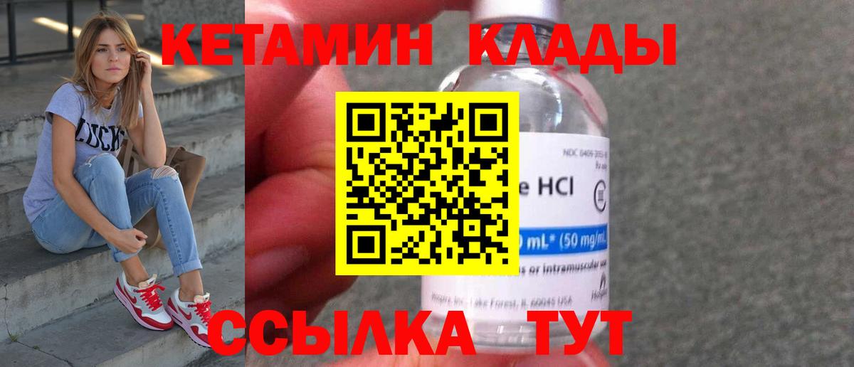 КЕТАМИН VHQ  Вход с VPN  КЕТАМИН VHQ  Старая Купавна 
