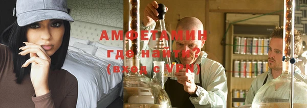 метамфетамин Новочеркасск