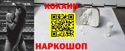COCAINE Новодвинск