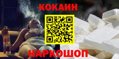 COCAINE Новодвинск