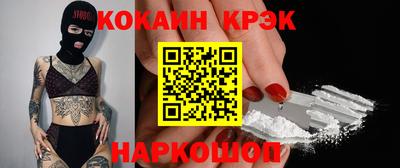 MESCALINE Новокубанск