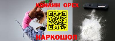 COCAINE Новодвинск