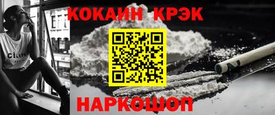 COCAINE Новодвинск