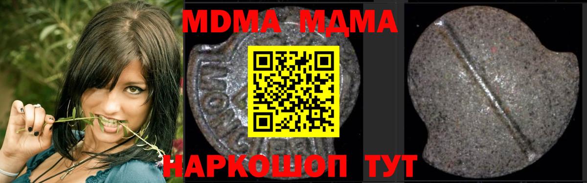 МДМА crystal  MDMA  MDMA молли  Старая Купавна  Вход с VPN 