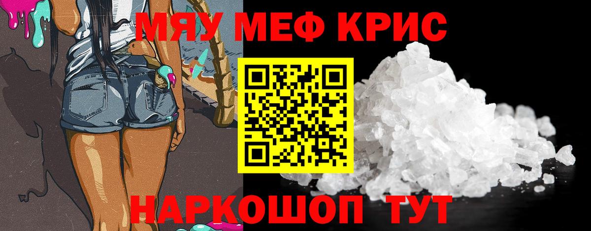 Меф мука  Вход с VPN  Старая Купавна  МЕФ VHQ 