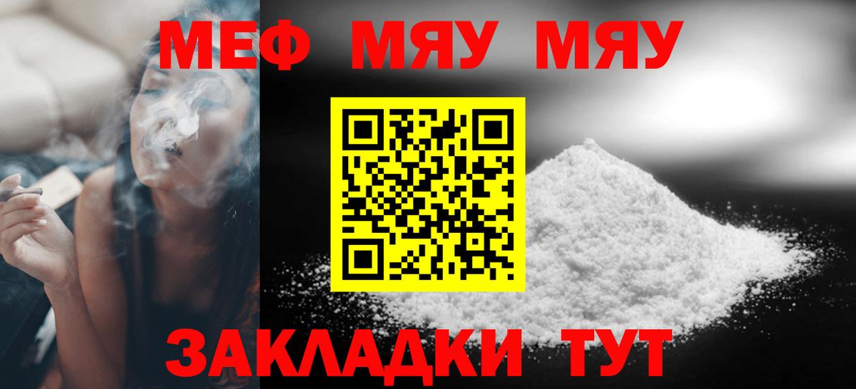МЕФ мука Старая Купавна