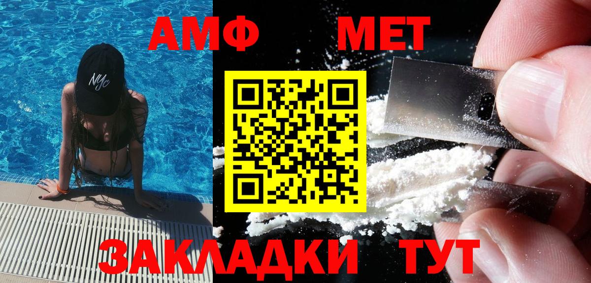 МЕТАМФЕТАМИН Methamphetamine Старая Купавна