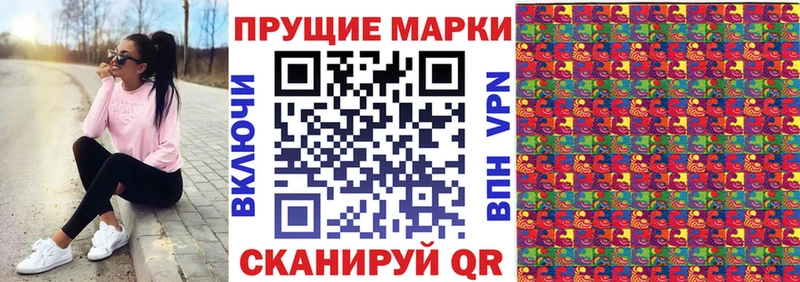 где купить наркотик Старая Купавна Марки N-bome 1500мкг