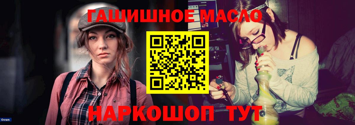 Дистиллят ТГК гашишное масло Старая Купавна