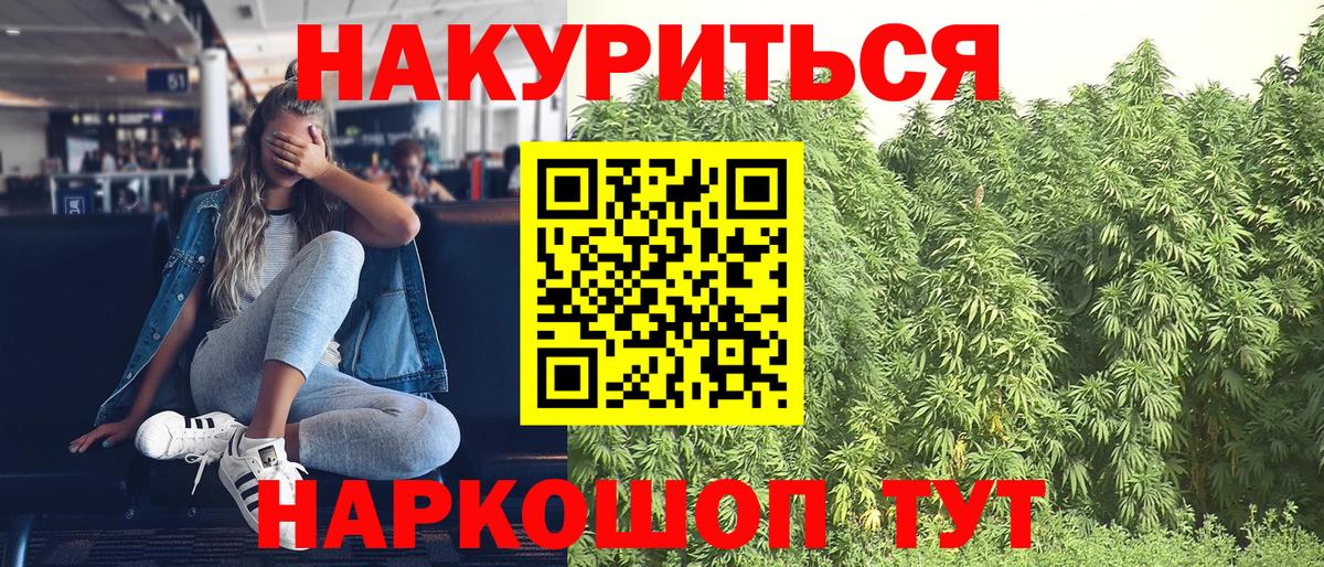 Каннабис гибрид  Конопля LSD WEED  Вход с VPN  Старая Купавна  Каннабис марихуана 